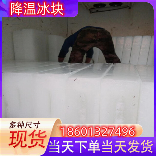 綿陽冰快配送綿陽食用冰塊綿陽降溫冰塊綿陽制冰廠綿陽干冰配送綿陽液氮廠家