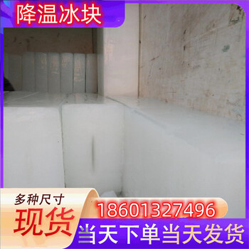 來(lái)賓冰快配送來(lái)賓食用冰塊來(lái)賓降溫冰塊來(lái)賓制冰廠來(lái)賓干冰配送來(lái)賓液氮廠家