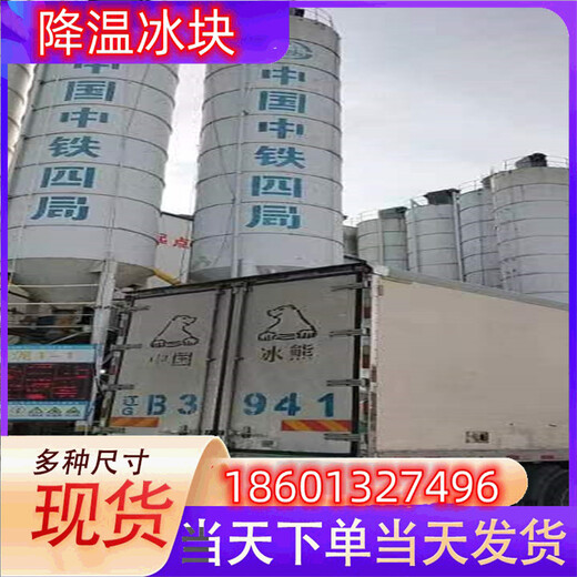 安陽冰快配送安陽食用冰塊安陽降溫冰塊安陽制冰廠安陽干冰配送安陽液氮廠家