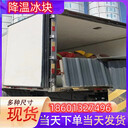 寧波冰快配送寧波食用冰塊寧波降溫冰塊寧波制冰廠寧波干冰配送寧波液氮廠家