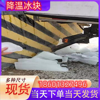 阜陽冰快配送阜陽食用冰塊阜陽降溫冰塊阜陽制冰廠阜陽干冰配送阜陽液氮廠家