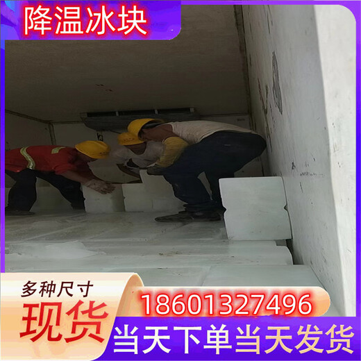 欽州冰快配送欽州食用冰塊欽州降溫冰塊欽州制冰廠欽州干冰配送欽州液氮廠家