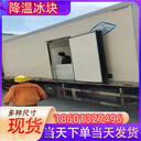 揭陽冰快配送揭陽食用冰塊揭陽降溫冰塊揭陽制冰廠揭陽干冰配送揭陽液氮廠家