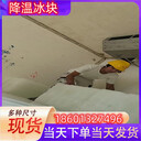 銅仁冰快配送銅仁食用冰塊銅仁降溫冰塊銅仁制冰廠(chǎng)銅仁干冰配送銅仁液氮廠(chǎng)家