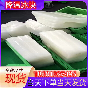 深圳冰快配送深圳食用冰塊深圳降溫冰塊深圳制冰廠深圳干冰配送深圳液氮廠家