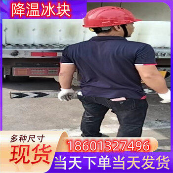 江門冰快配送江門食用冰塊江門降溫冰塊江門制冰廠江門干冰配送江門液氮廠家
