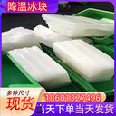 呂梁冰快配送呂梁食用冰塊呂梁降溫冰塊呂梁制冰廠呂梁干冰配送呂梁液氮廠家