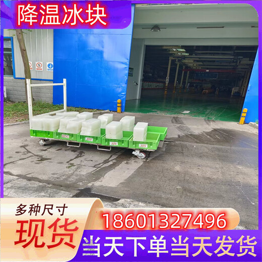 襄陽冰塊配送襄陽冰塊廠家
