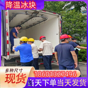 贛州冰快配送贛州食用冰塊贛州降溫冰塊贛州制冰廠贛州干冰配送贛州液氮廠家