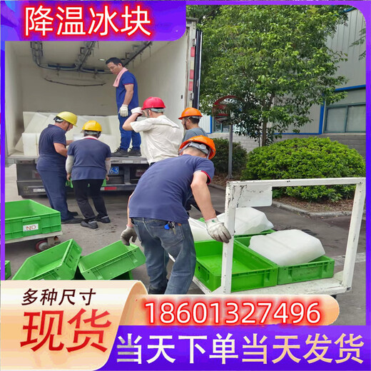 南陽冰塊配送南陽降溫冰塊
