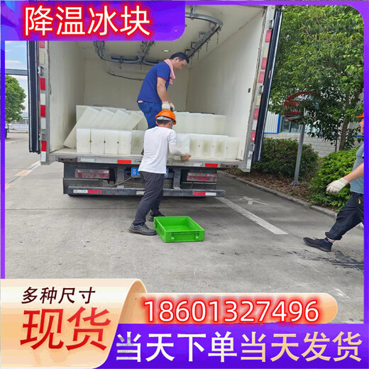 鹽城冰塊配送鹽城降溫冰塊