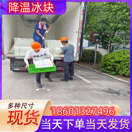 臨沂冰快配送臨沂食用冰塊臨沂降溫冰塊臨沂制冰廠臨沂干冰配送臨沂液氮廠家