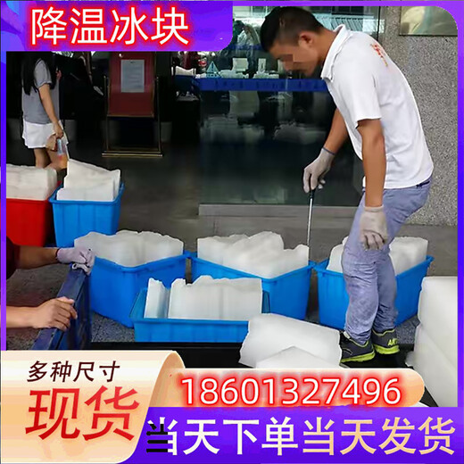 杭州冰快配送杭州食用冰塊杭州降溫冰塊杭州制冰廠杭州干冰配送杭州液氮廠家