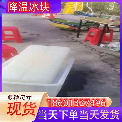 新鄉(xiāng)冰快配送新鄉(xiāng)食用冰塊新鄉(xiāng)降溫冰塊新鄉(xiāng)制冰廠新鄉(xiāng)干冰配送新鄉(xiāng)液氮廠家