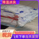 張家口冰快配送張家口食用冰塊張家口降溫冰塊張家口制冰廠張家口干冰配送張家口液氮廠家