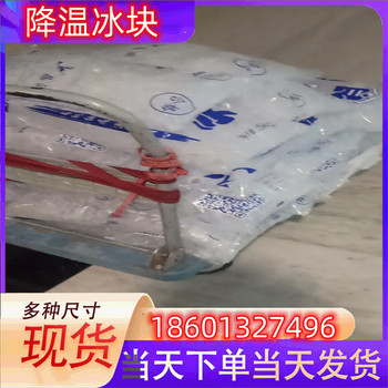 寧德冰快配送寧德食用冰塊寧德降溫冰塊寧德制冰廠寧德干冰配送寧德液氮廠家
