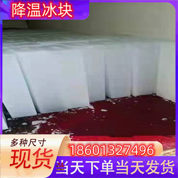 襄陽冰快配送襄陽食用冰塊襄陽降溫冰塊襄陽制冰廠襄陽干冰配送襄陽液氮廠家