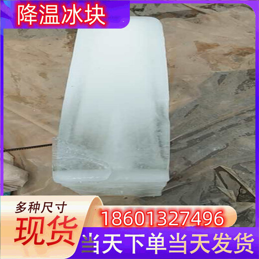 岳陽冰快配送岳陽食用冰塊岳陽降溫冰塊岳陽制冰廠岳陽干冰配送岳陽液氮廠家
