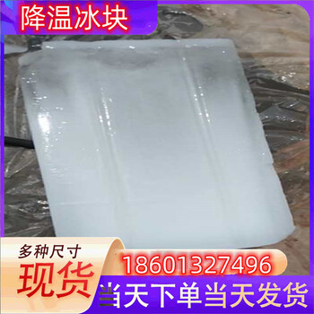 綿陽(yáng)冰快配送綿陽(yáng)食用冰塊綿陽(yáng)降溫冰塊綿陽(yáng)制冰廠綿陽(yáng)干冰配送綿陽(yáng)液氮廠家