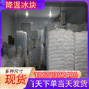 余姚冰快配送余姚食用冰塊余姚降溫冰塊余姚制冰廠余姚干冰配送余姚液氮廠家