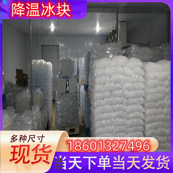 象山冰快配送象山食用冰塊象山降溫冰塊象山制冰廠象山干冰配送象山液氮廠家