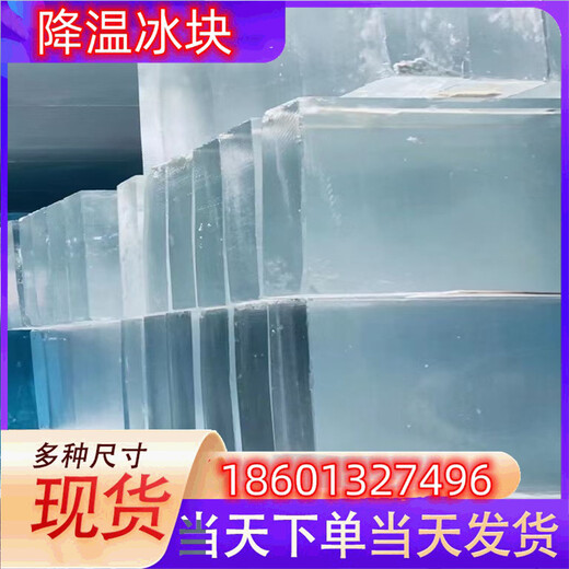 上饶冰快配送上饶食用冰块上饶降温冰块上饶制冰厂上饶干冰配送上饶液氮厂家