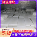 杭州冰快配送杭州食用冰塊杭州降溫冰塊杭州制冰廠杭州干冰配送杭州液氮廠家