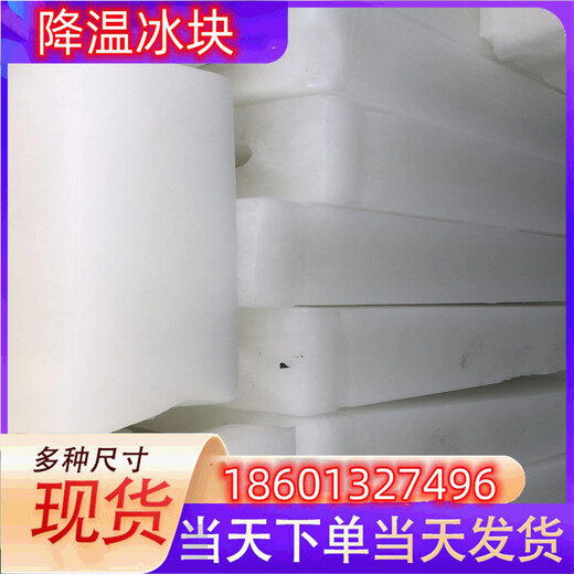 北海冰快配送北海食用冰塊北海降溫冰塊北海制冰廠北海干冰配送北海液氮廠家