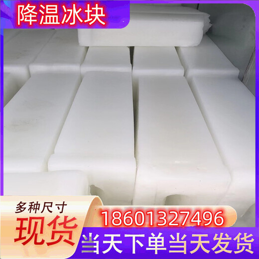 臨汾冰快配送臨汾食用冰塊臨汾降溫冰塊臨汾制冰廠臨汾干冰配送臨汾液氮廠家