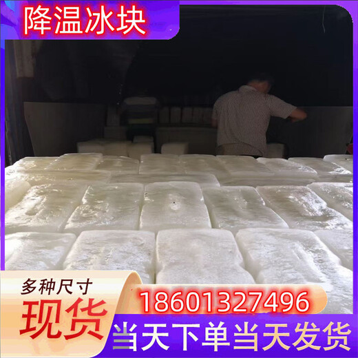隨州冰快配送隨州食用冰塊隨州降溫冰塊隨州制冰廠隨州干冰配送隨州液氮廠家