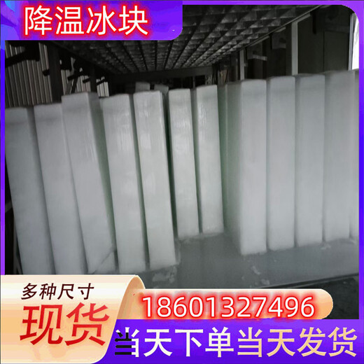 臺州冰快配送臺州食用冰塊臺州降溫冰塊臺州制冰廠臺州干冰配送臺州液氮廠家