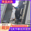 漳州冰塊配送漳州降溫冰