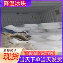 玉林冰快配送玉林食用冰塊玉林降溫冰塊玉林制冰廠玉林干冰配送玉林液氮廠家