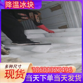 德陽冰塊配送德陽冰塊配送