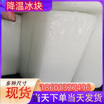 溫州冰塊配送溫州冰塊雕塑