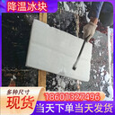 定安冰快配送定安食用冰塊定安降溫冰塊定安制冰廠(chǎng)定安干冰配送定安液氮廠(chǎng)家