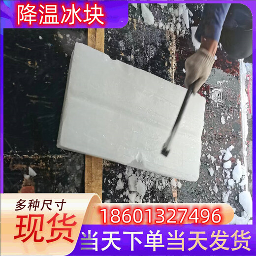 定安冰快配送定安食用冰塊定安降溫冰塊定安制冰廠定安干冰配送定安液氮廠家