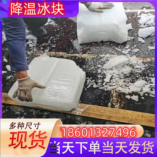 長治冰快配送長治食用冰塊長治降溫冰塊長治制冰廠長治干冰配送長治液氮廠家