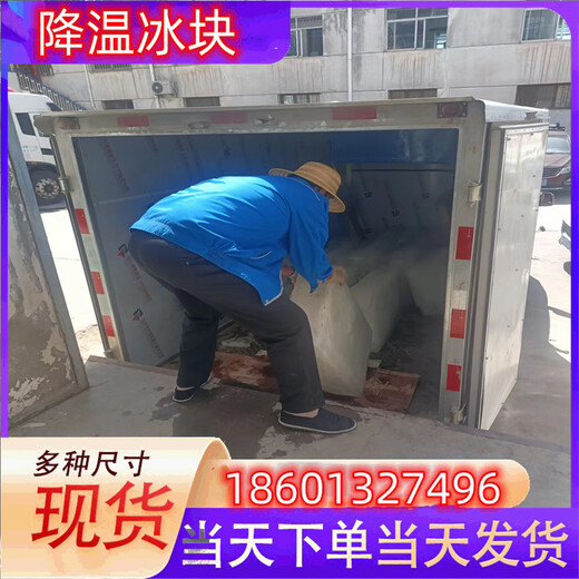 涿州冰快配送涿州食用冰塊涿州降溫冰塊涿州制冰廠涿州干冰配送涿州液氮廠家