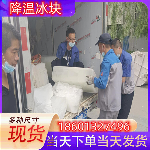 晉中冰塊配送晉中冰塊批發(fā)