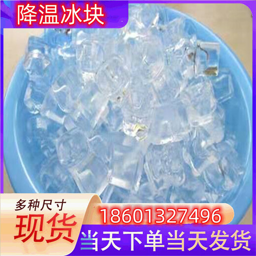 衢州冰快配送衢州食用冰塊衢州降溫冰塊衢州制冰廠衢州干冰配送衢州液氮廠家