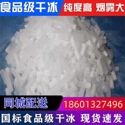 岳陽冰快配送岳陽食用冰塊岳陽降溫冰塊岳陽制冰廠岳陽干冰配送岳陽液氮廠家