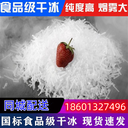 肇慶冰快配送肇慶食用冰塊肇慶降溫冰塊肇慶制冰廠(chǎng)肇慶干冰配送肇慶液氮廠(chǎng)家