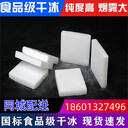 咸寧冰快配送咸寧食用冰塊咸寧降溫冰塊咸寧制冰廠咸寧干冰配送咸寧液氮廠家