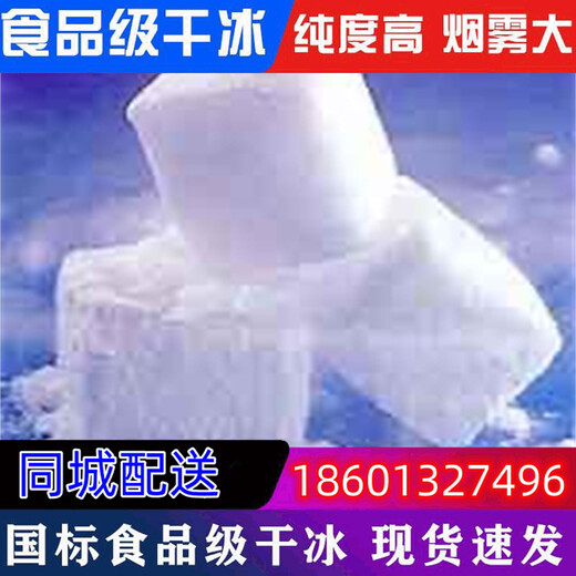 安康冰塊配送安康工廠降溫冰