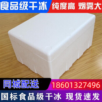 株洲冰快配送株洲食用冰塊株洲降溫冰塊株洲制冰廠株洲干冰配送株洲液氮廠家