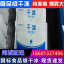 嘉興冰塊配送嘉興工廠降溫冰