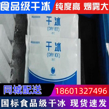杭州冰塊配送杭州降溫冰
