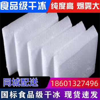 寧德冰快配送寧德食用冰塊寧德降溫冰塊寧德制冰廠寧德干冰配送寧德液氮廠家