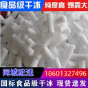 上海冰快配送上海食用冰塊上海降溫冰塊上海制冰廠上海干冰配送上海液氮廠家